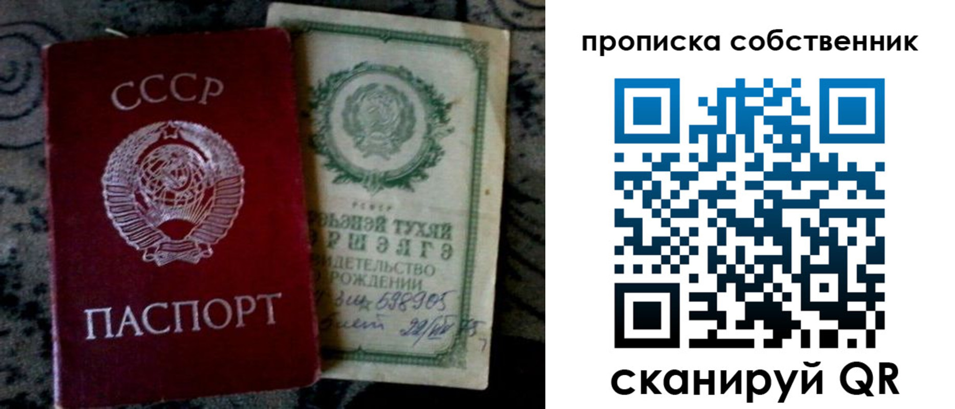 временная регистрация законно в Чегеме
