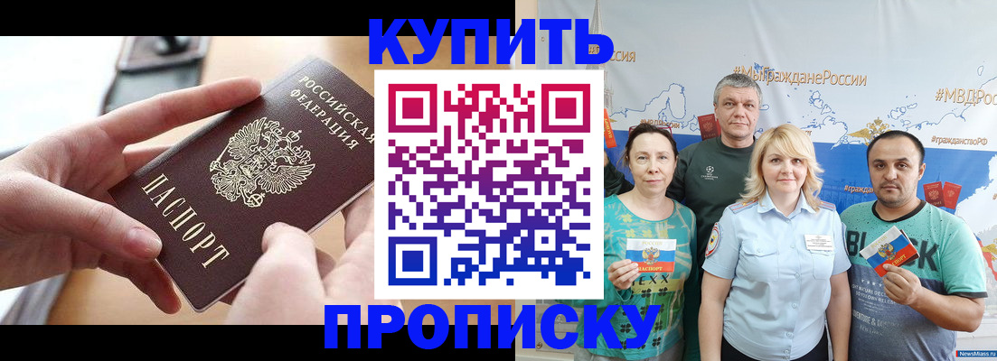 временная регистрация в квартире в Чегеме