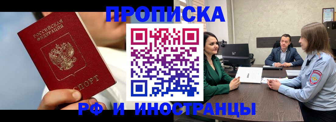 временная регистрация адрес в Чегеме