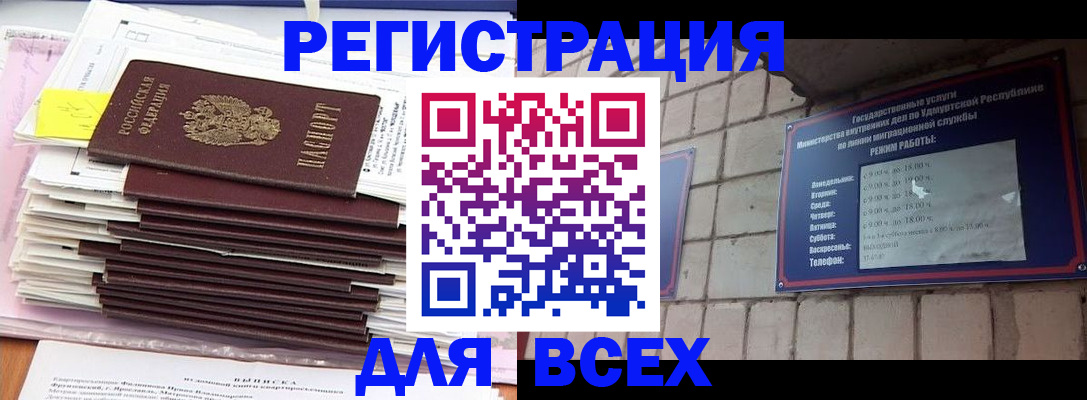 временная прописка в Чегеме