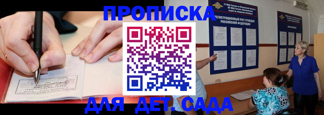 временная прописка в Чегеме