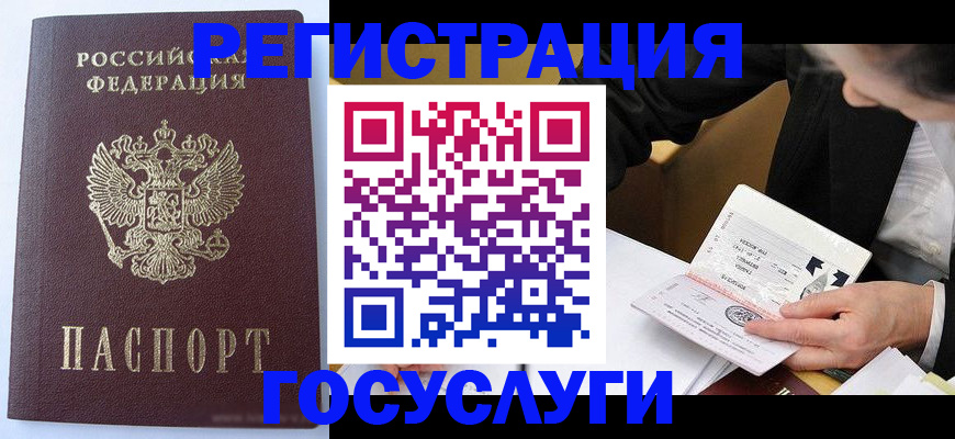 временная регистрация поиск в Чегеме